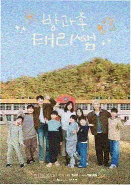 户外真人秀一起露营吧综艺在线观看